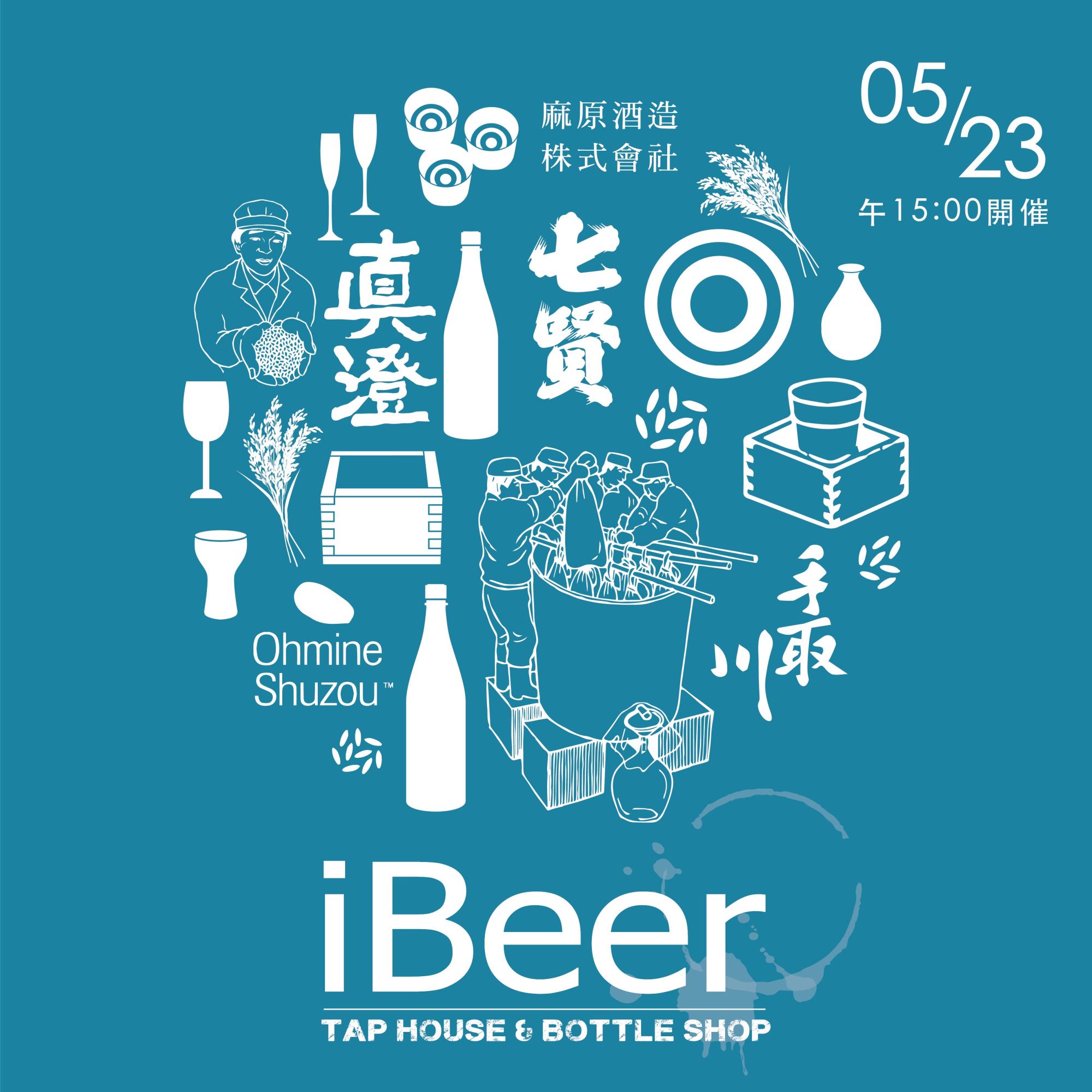（已額滿）與沁涼氣泡感的微醺滋味​ In IBeer Craft Beer Store​