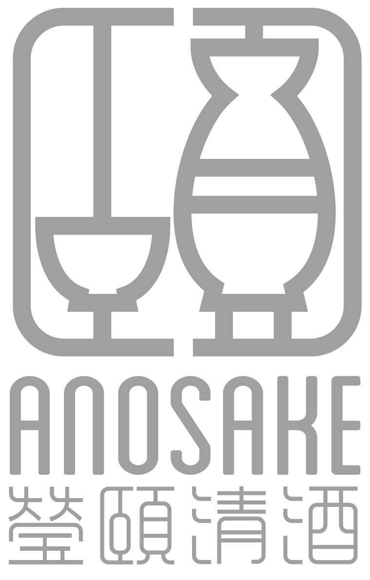 專家推薦清酒日本酒Sake｜ANOSAKE 瑩頤清酒  日本酒的新境界 線上詢價