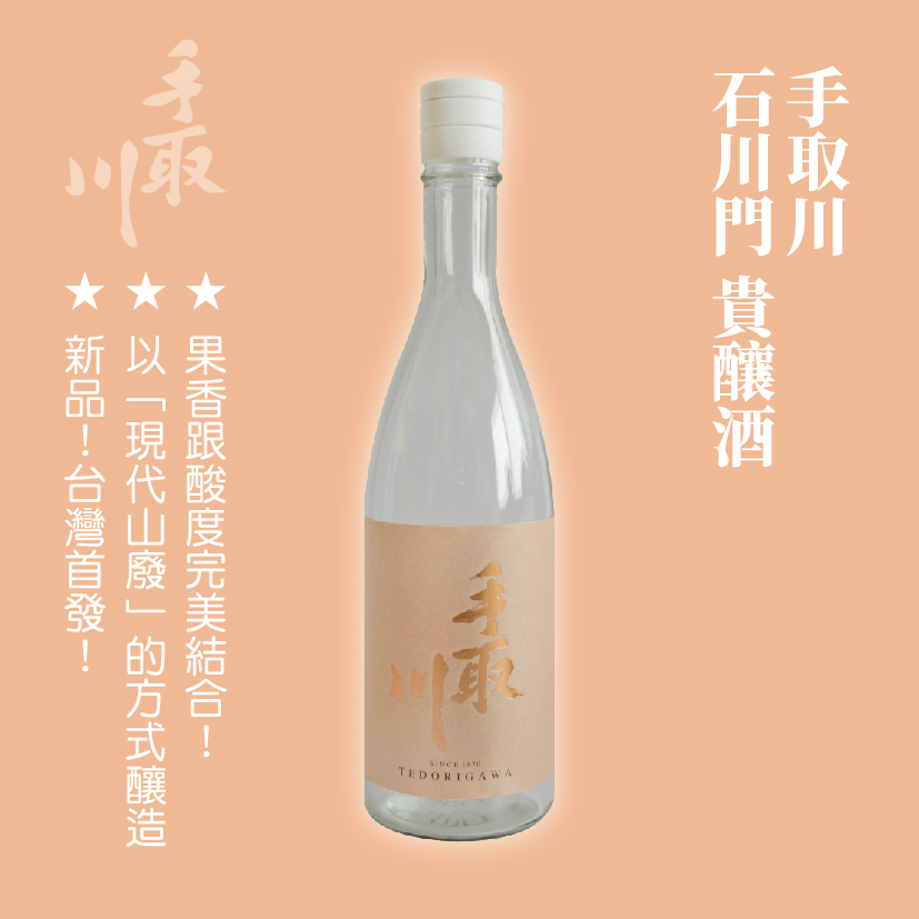 果香跟酸度完美結合，清新爽口！