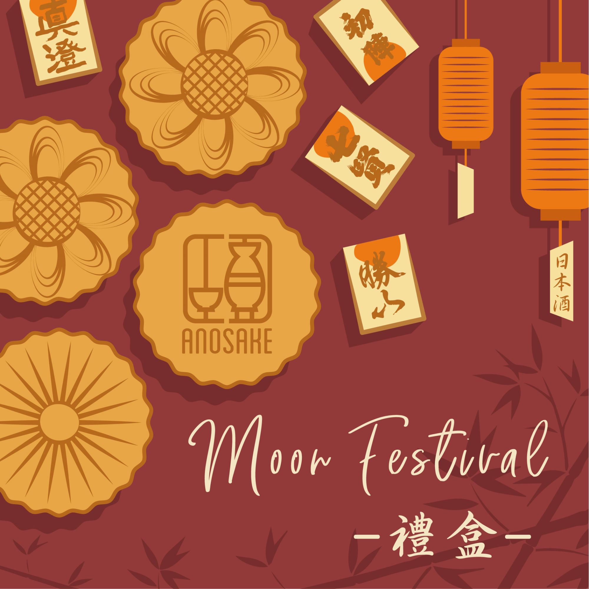 Moon Festival 「日本酒禮盒」 還在為送禮煩惱嗎？ 中秋節日本酒禮盒讓您不再為送什麼煩惱！