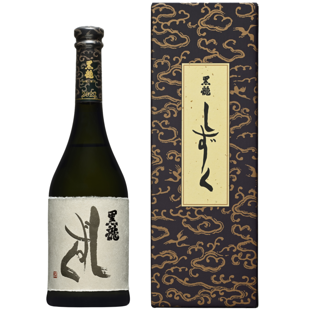 黒龍 ESHIKOTO 梅酒 2本 限定 当社の - 日本酒