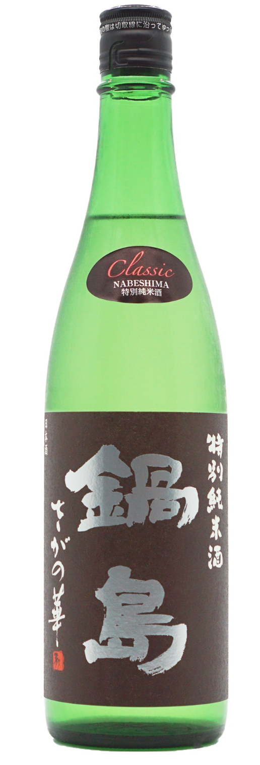 富久千代酒造鍋島特別純米酒クラシック－專家推薦清酒日本酒Sake